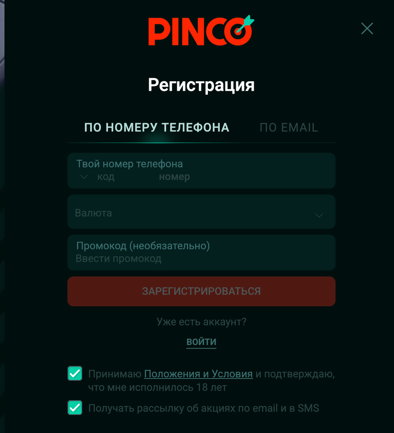 Pinco Casino регистрация в казино