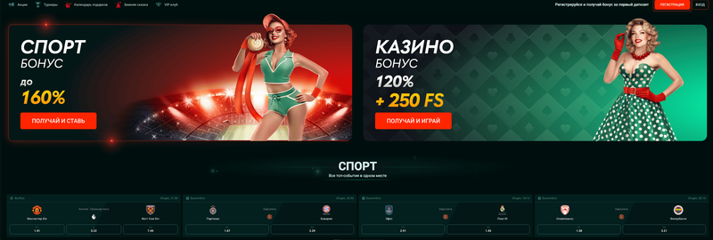 Пинко зеркало и сайта –&nbsp;главная страница